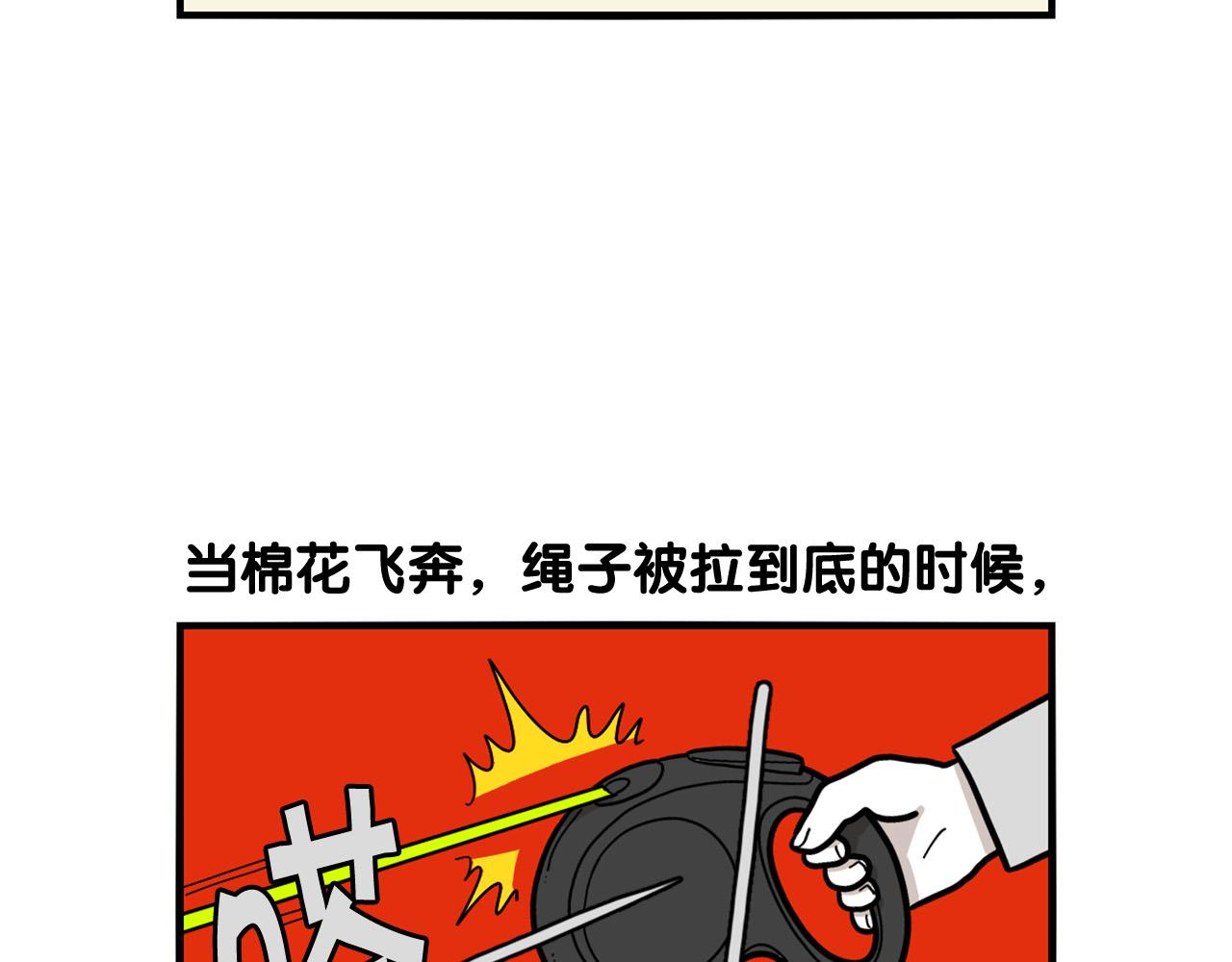 第28话 不牵狗绳的后果(1/3)-第29话