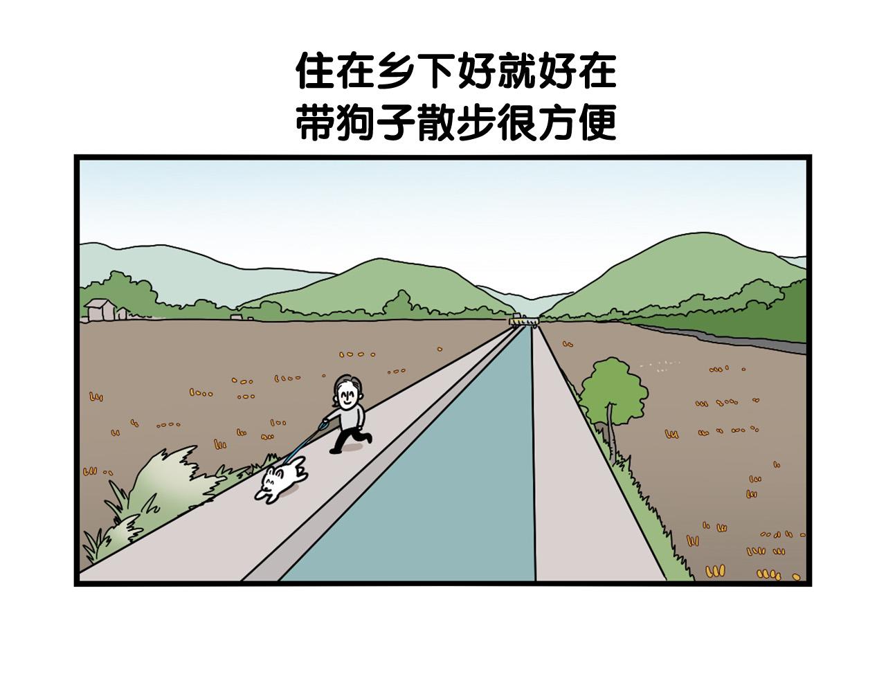 第28话 不牵狗绳的后果(1/3)-第29话