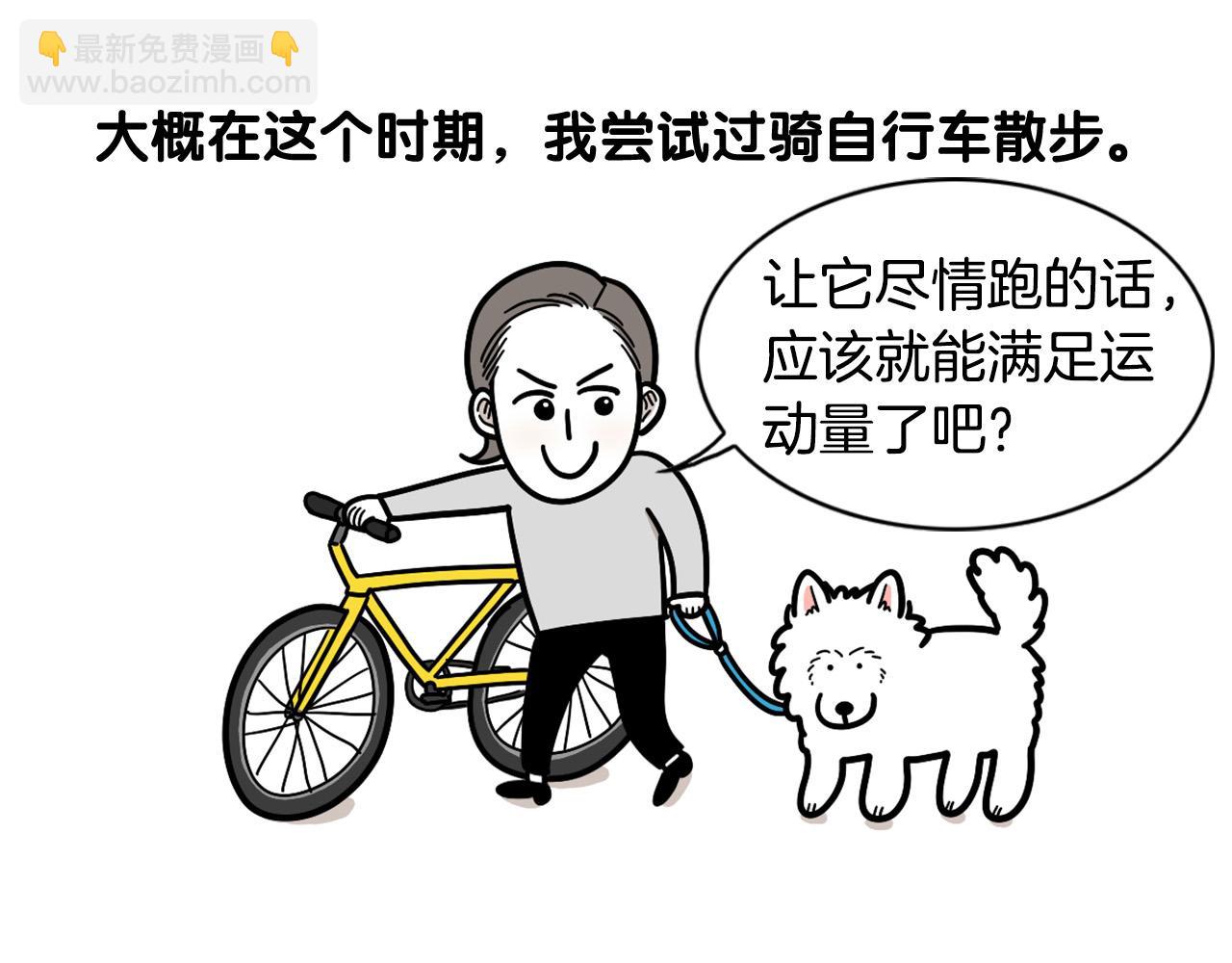 第30话 咬鞋狂魔(1/2)-第31话