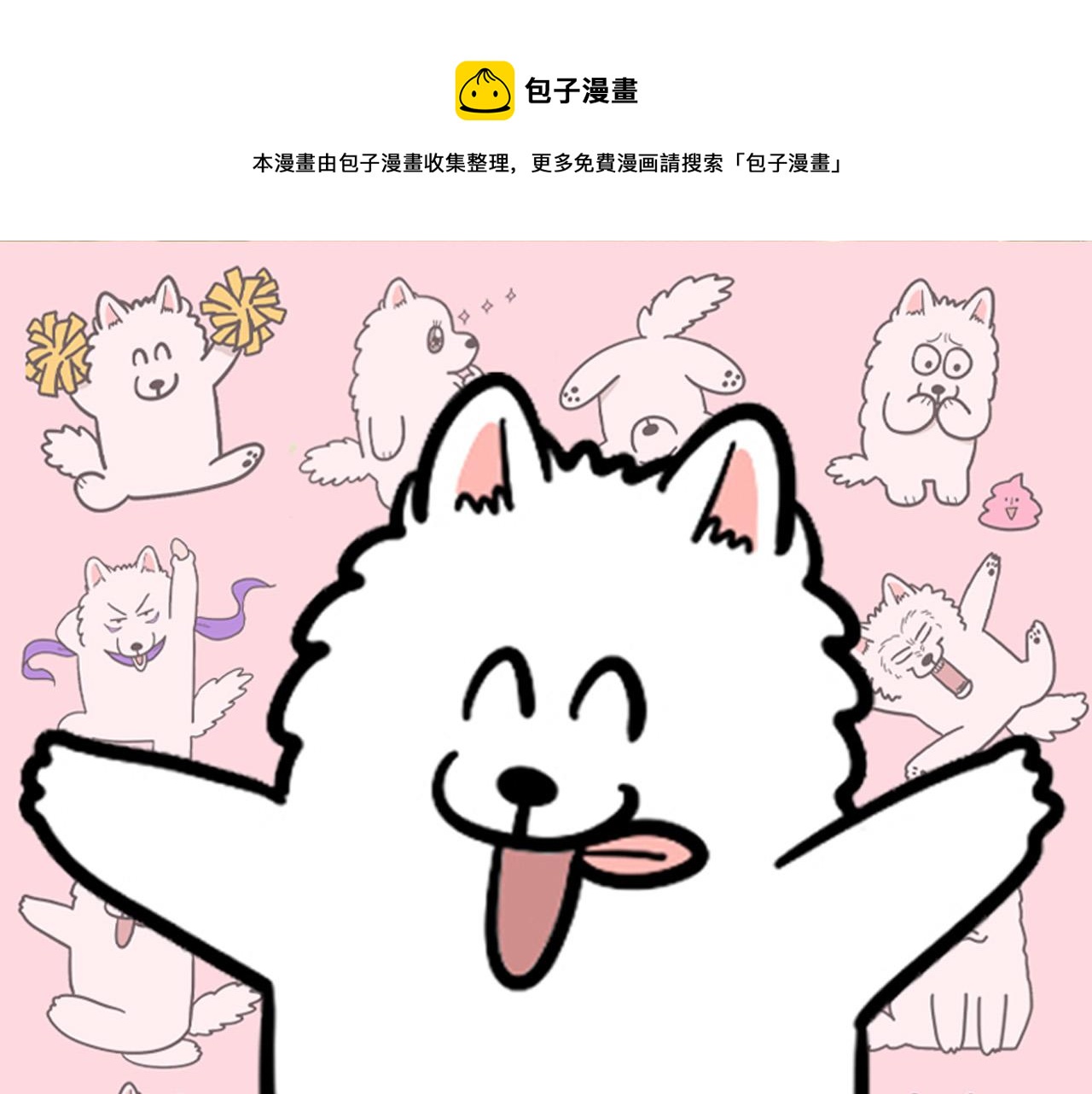 第32话 不适合做朋友(1/2)-第33话