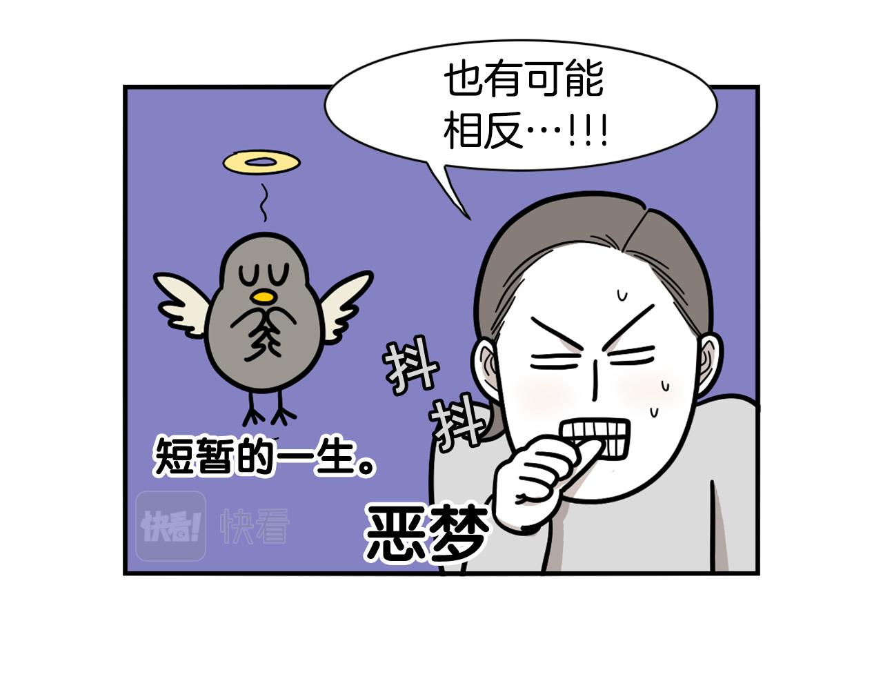 第32话 不适合做朋友(1/2)-第33话