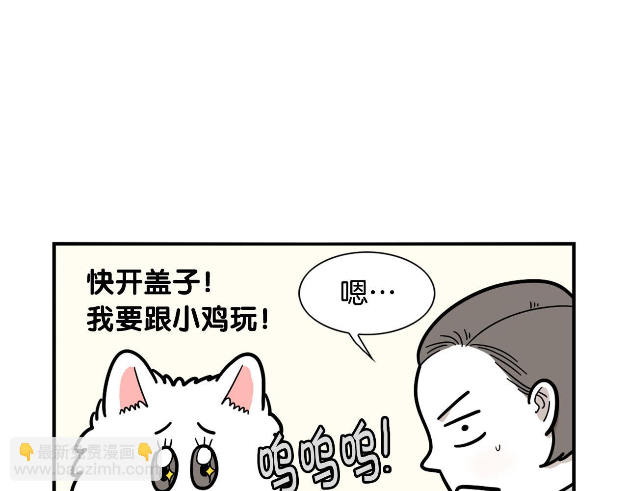 第32话 不适合做朋友(1/2)-第33话