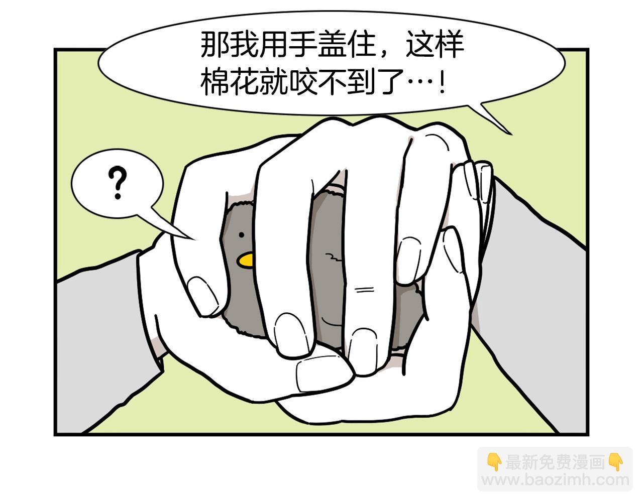 第32话 不适合做朋友(1/2)-第33话