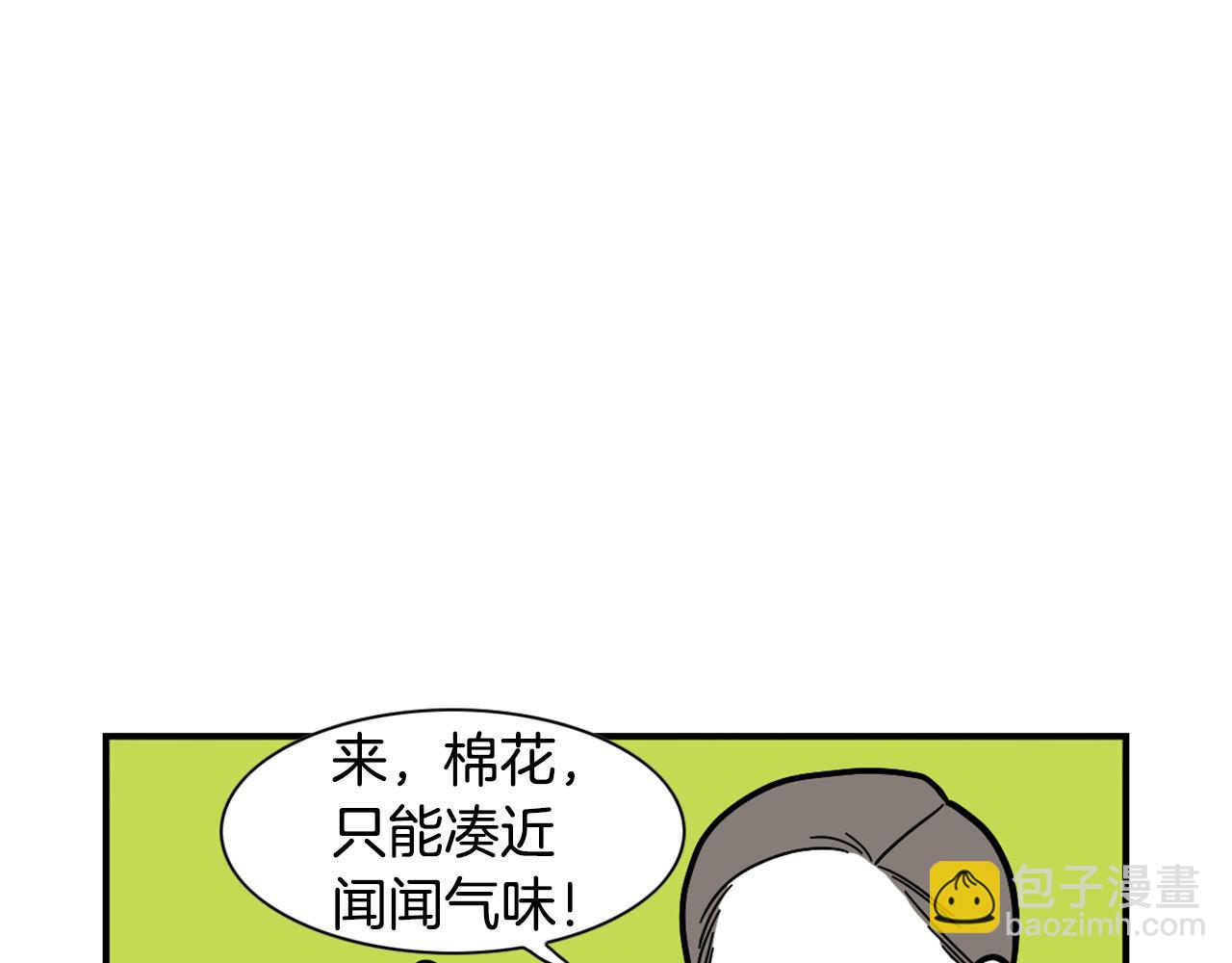 第32话 不适合做朋友(1/2)-第33话