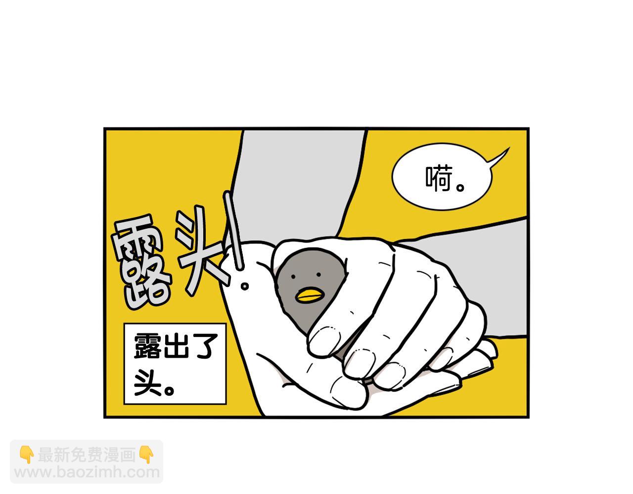 第32话 不适合做朋友(1/2)-第33话