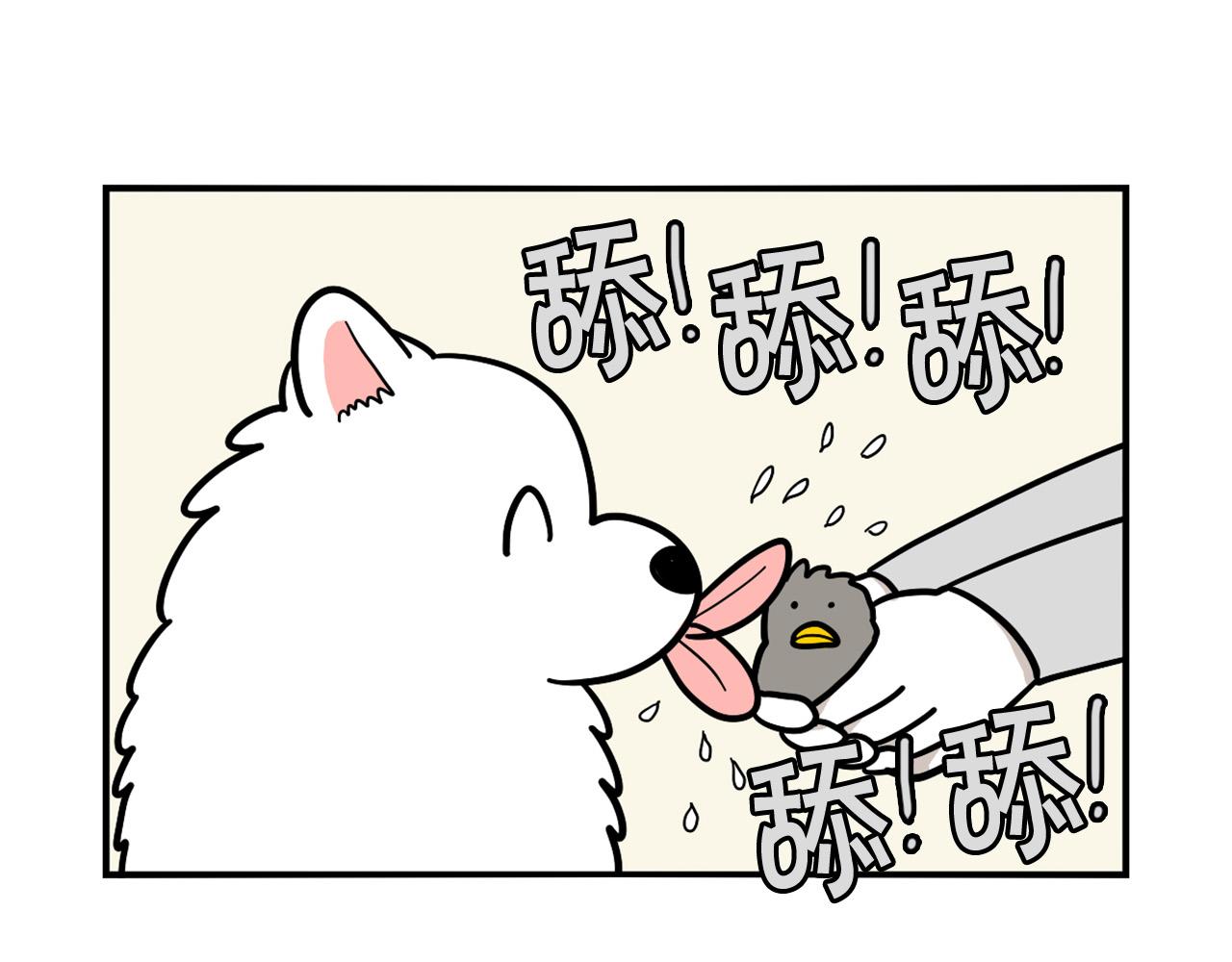 第32话 不适合做朋友(1/2)-第33话