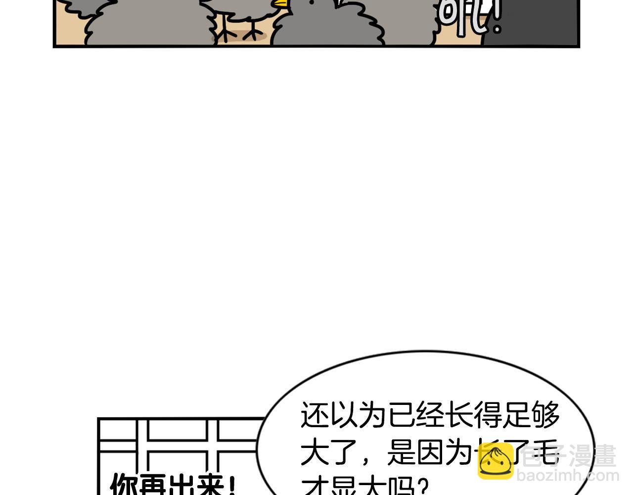 第32话 不适合做朋友(1/2)-第33话