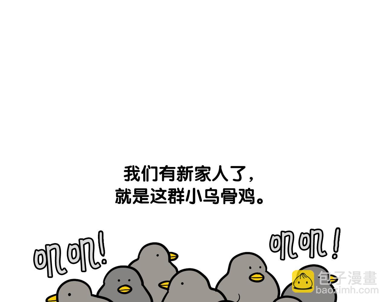 第32话 不适合做朋友(1/2)-第33话