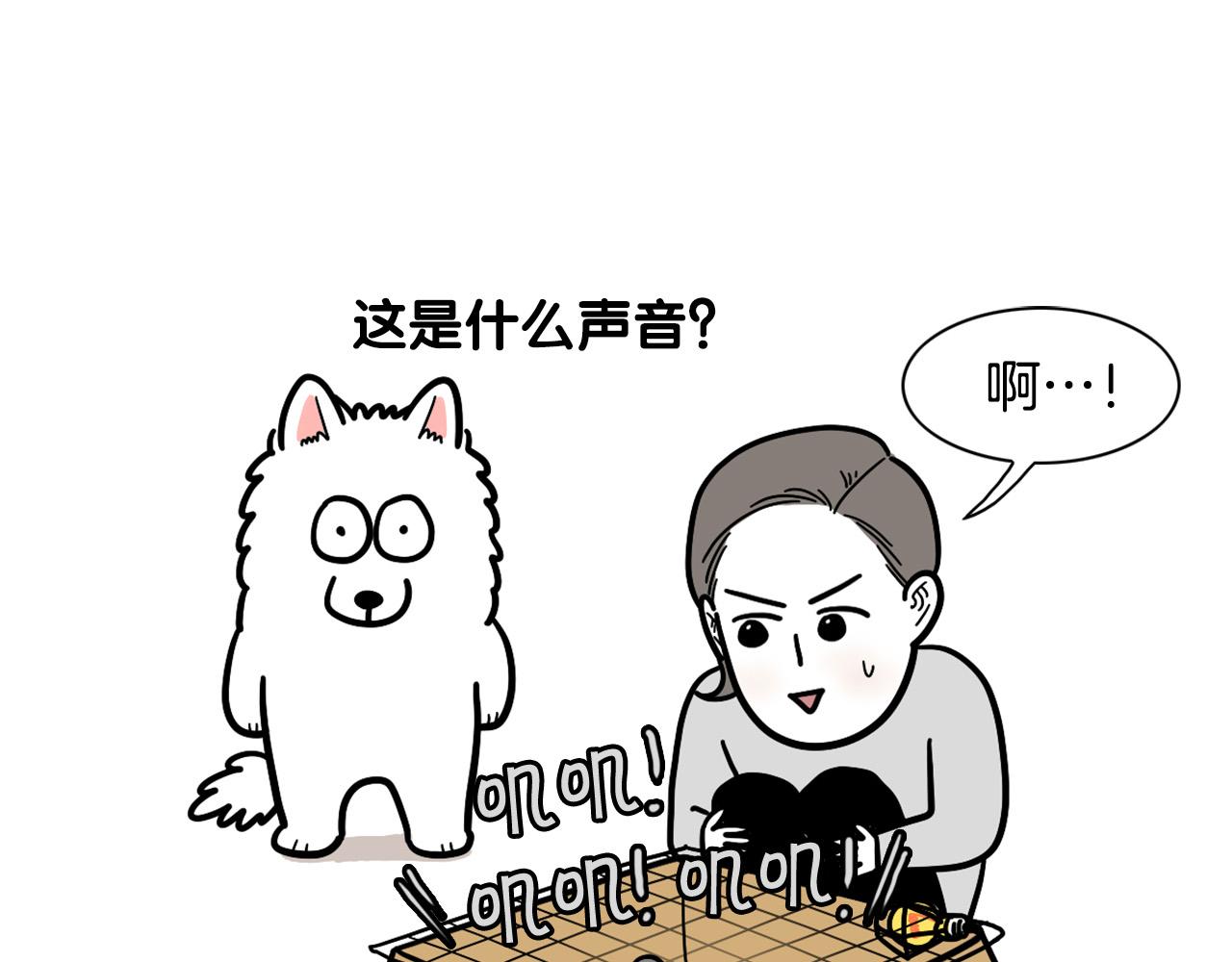 第32话 不适合做朋友(1/2)-第33话