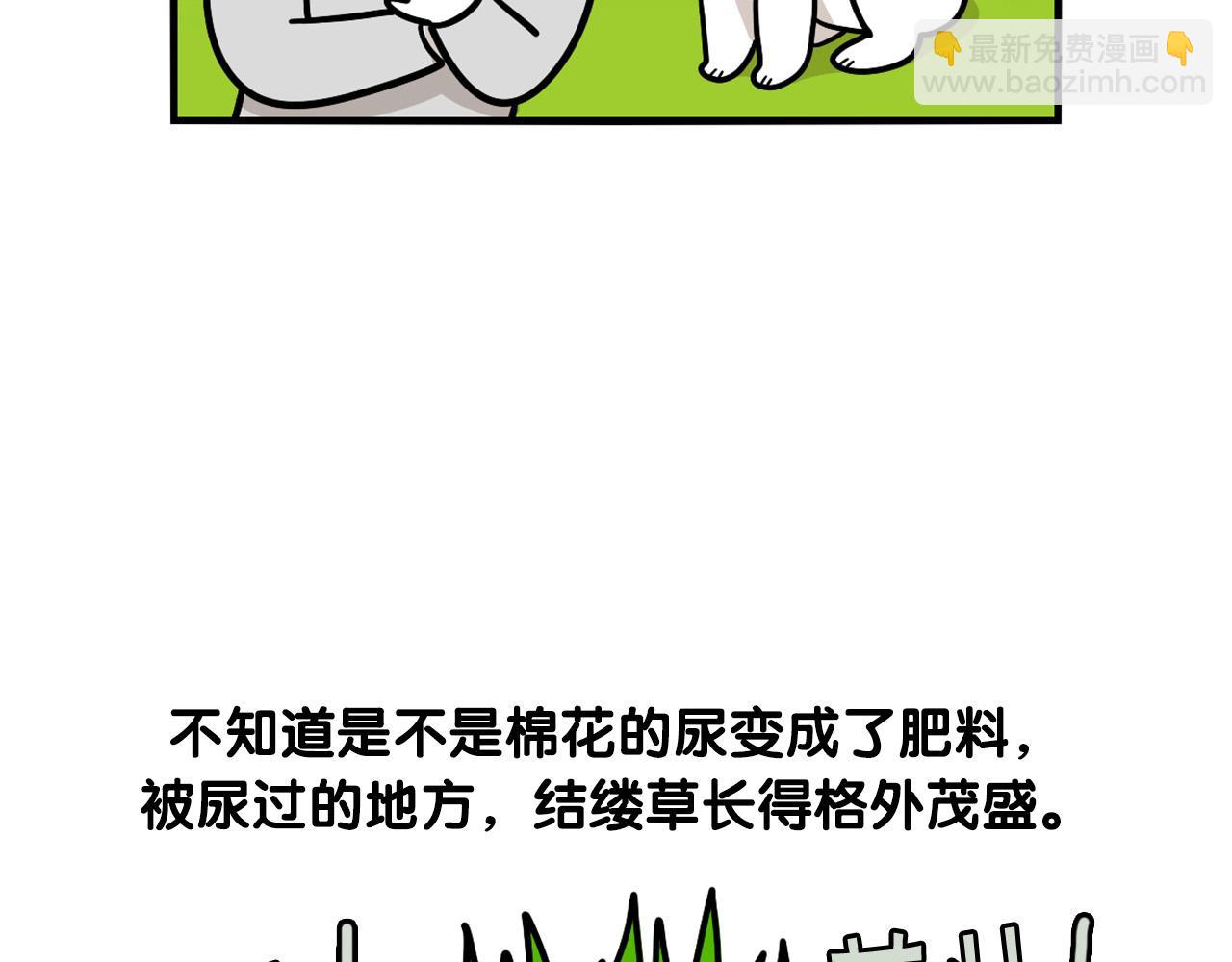 第34话 捡屎好难(1/2)-第35话