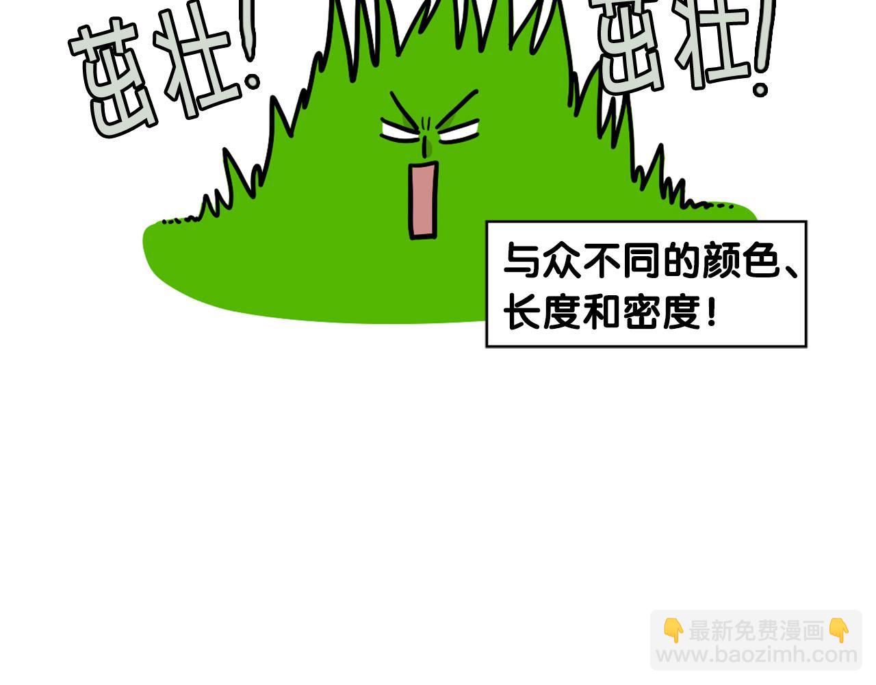 第34话 捡屎好难(1/2)-第35话