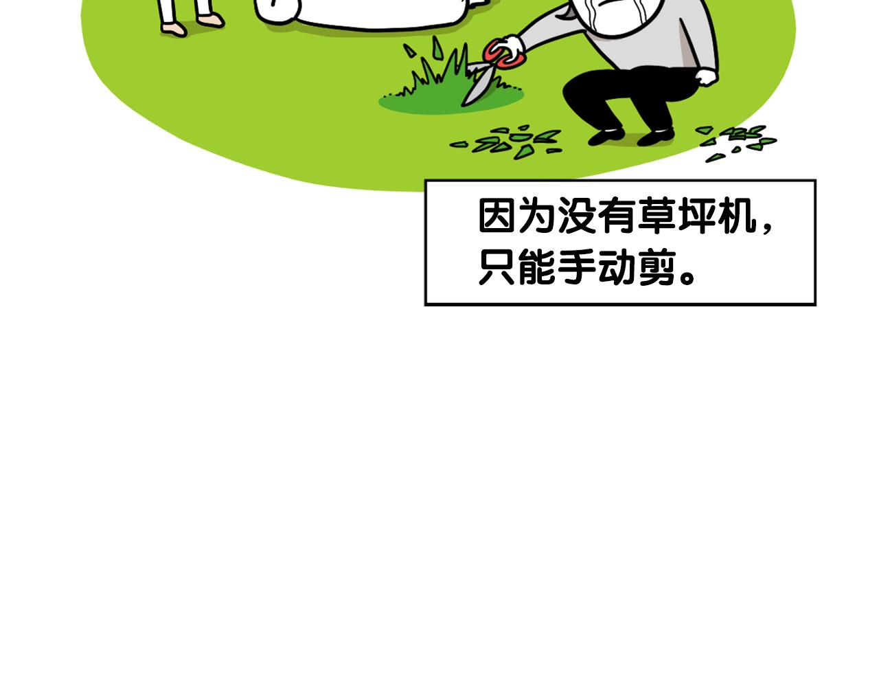 第34话 捡屎好难(1/2)-第35话