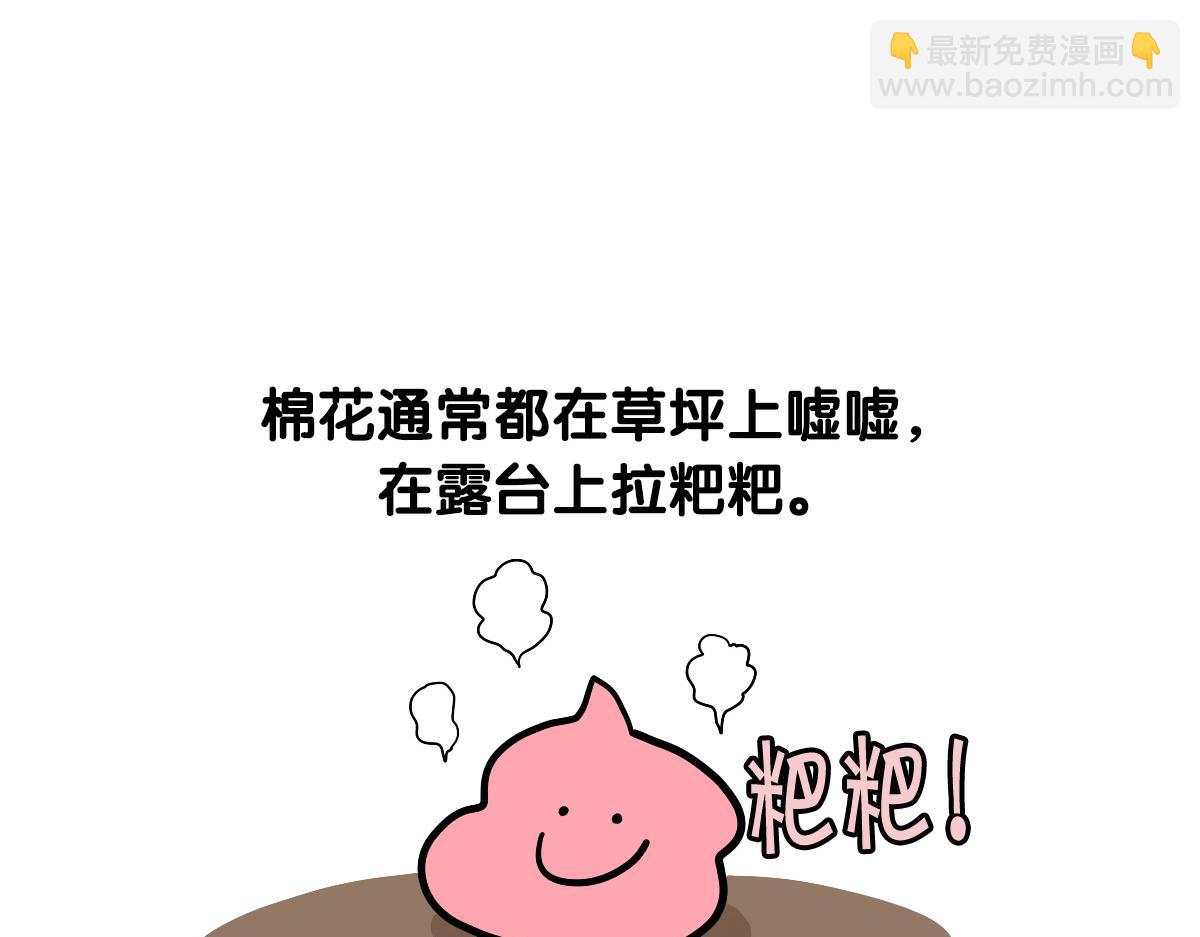 第34话 捡屎好难(1/2)-第35话