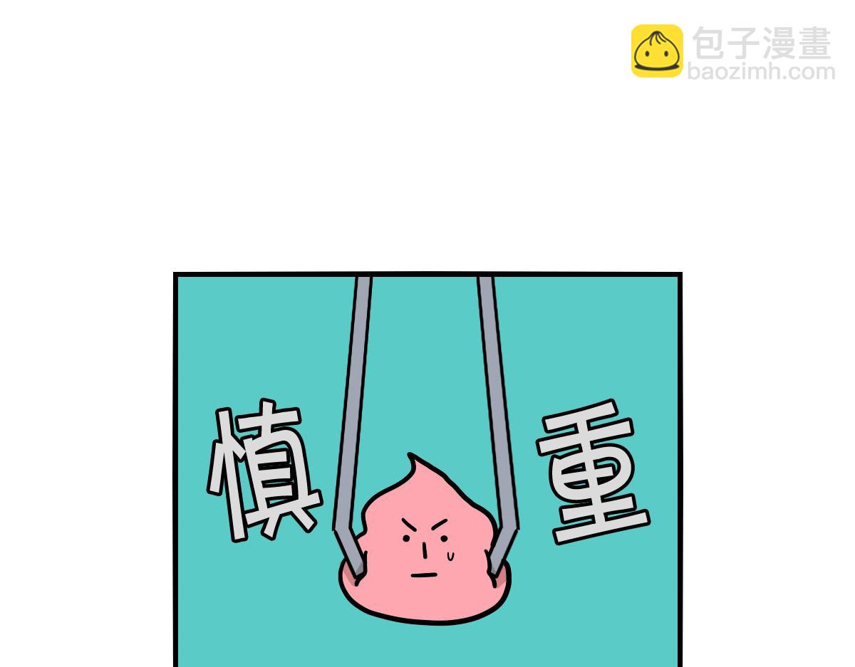 第34话 捡屎好难(1/2)-第35话