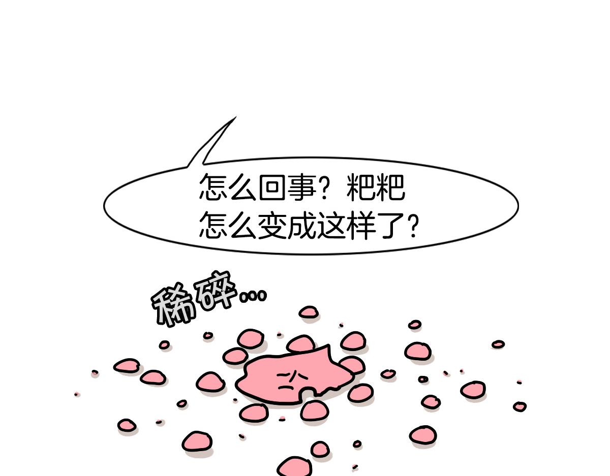 第34话 捡屎好难(1/2)-第35话