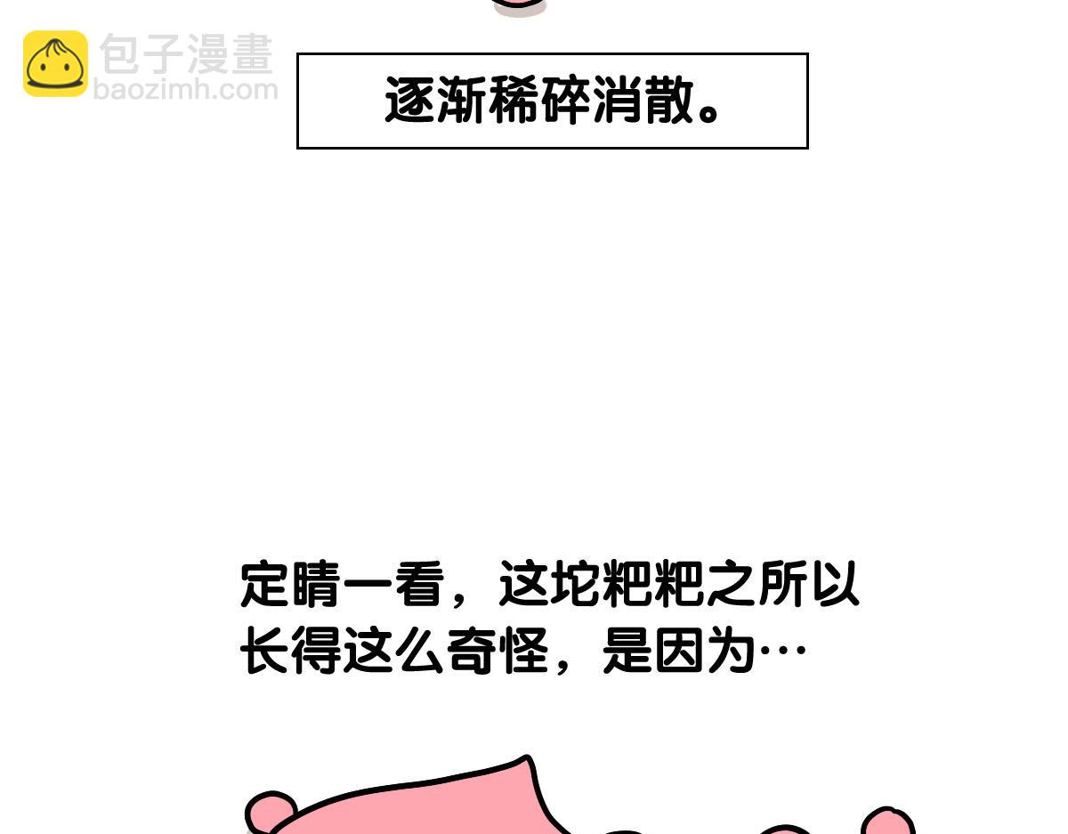 第34话 捡屎好难(1/2)-第35话