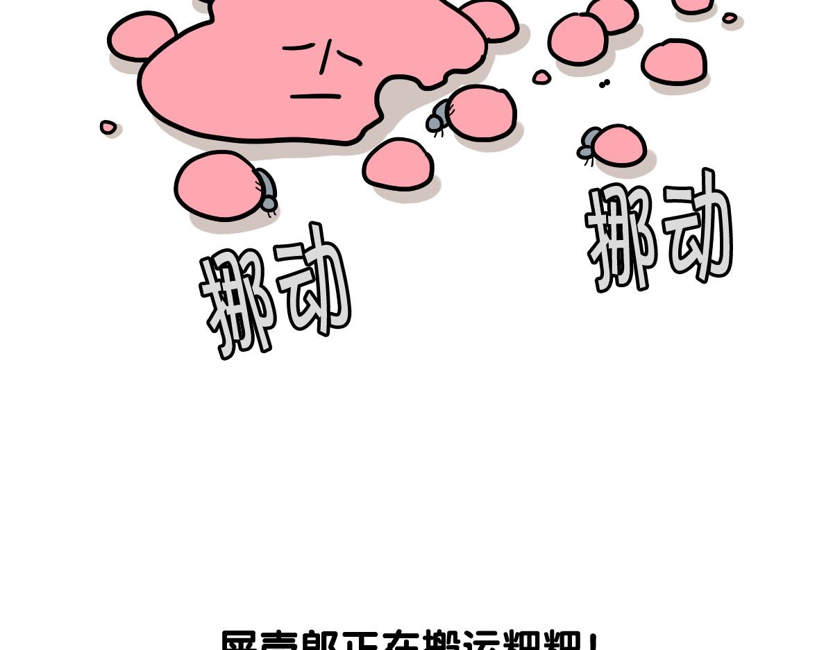 第34话 捡屎好难(1/2)-第35话
