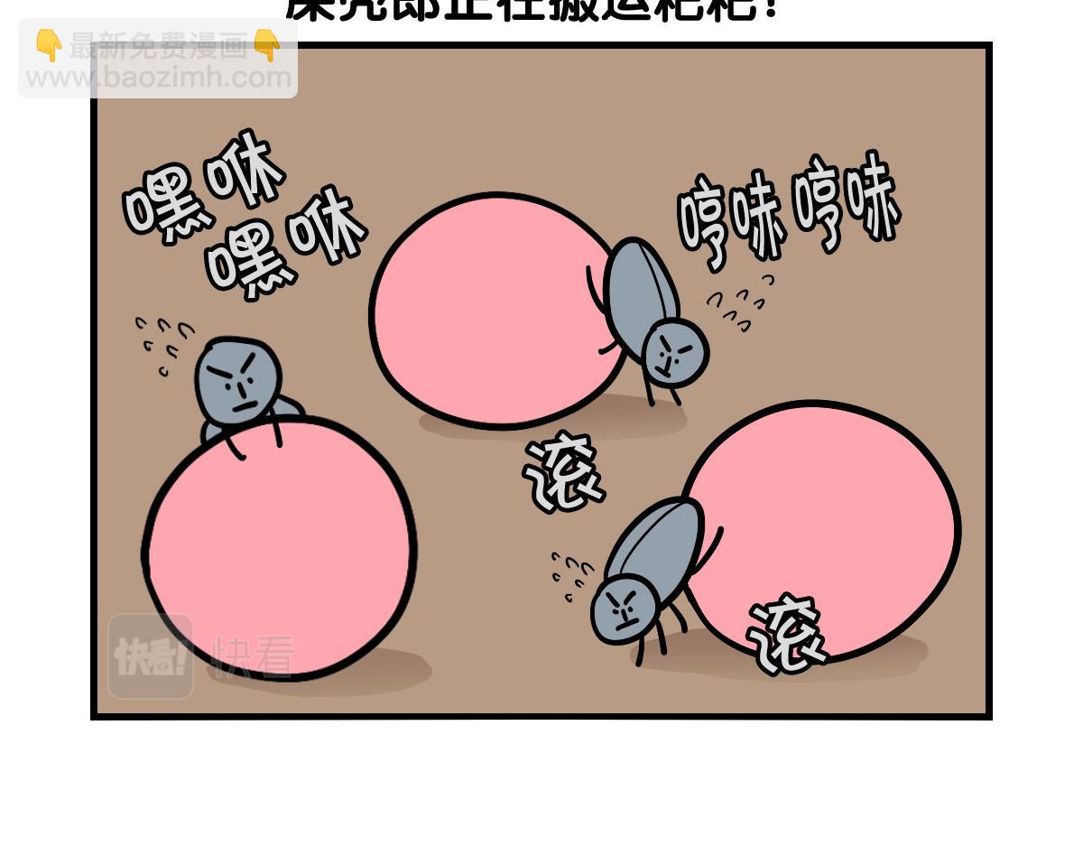 第34话 捡屎好难(1/2)-第35话