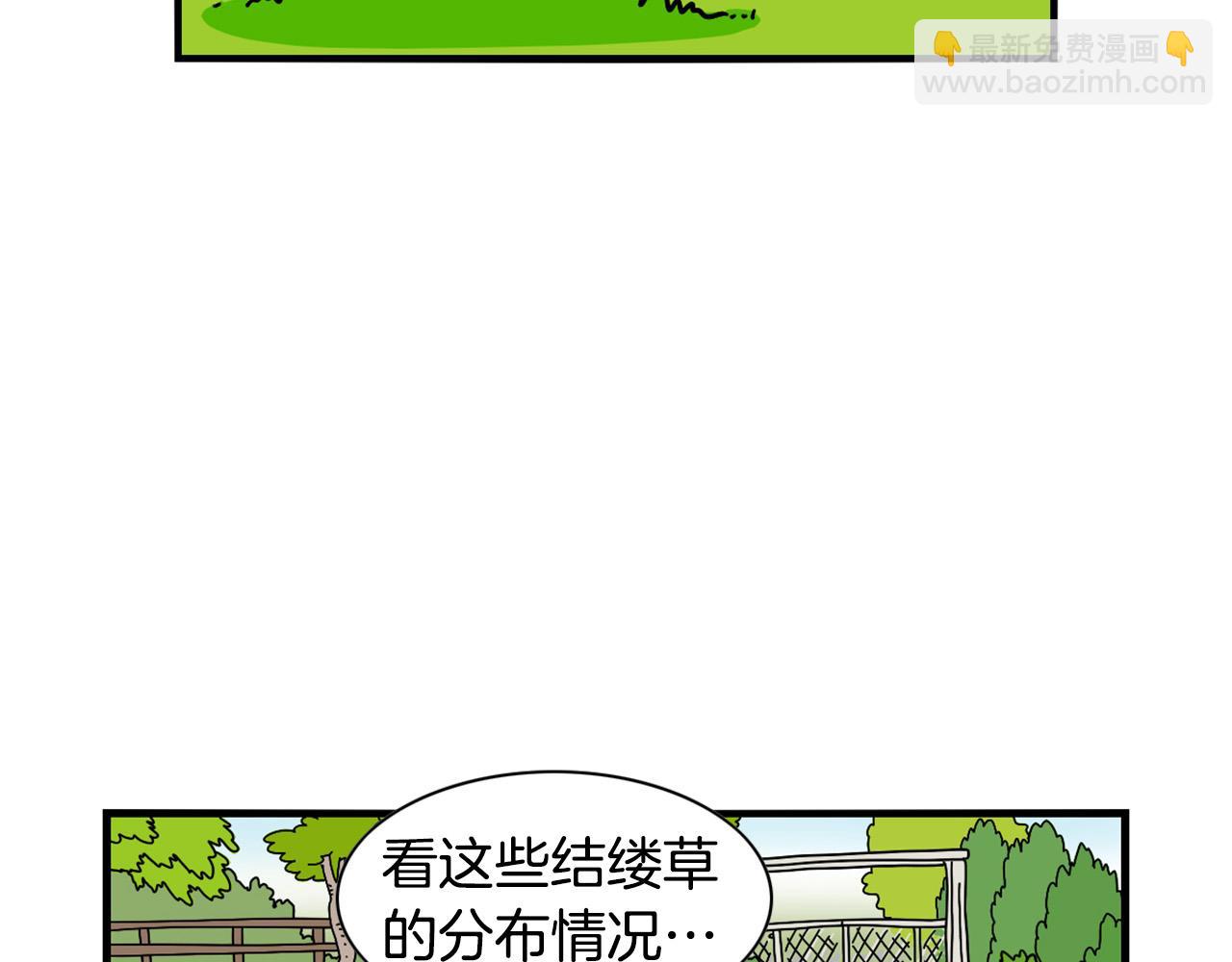 第34话 捡屎好难(1/2)-第35话