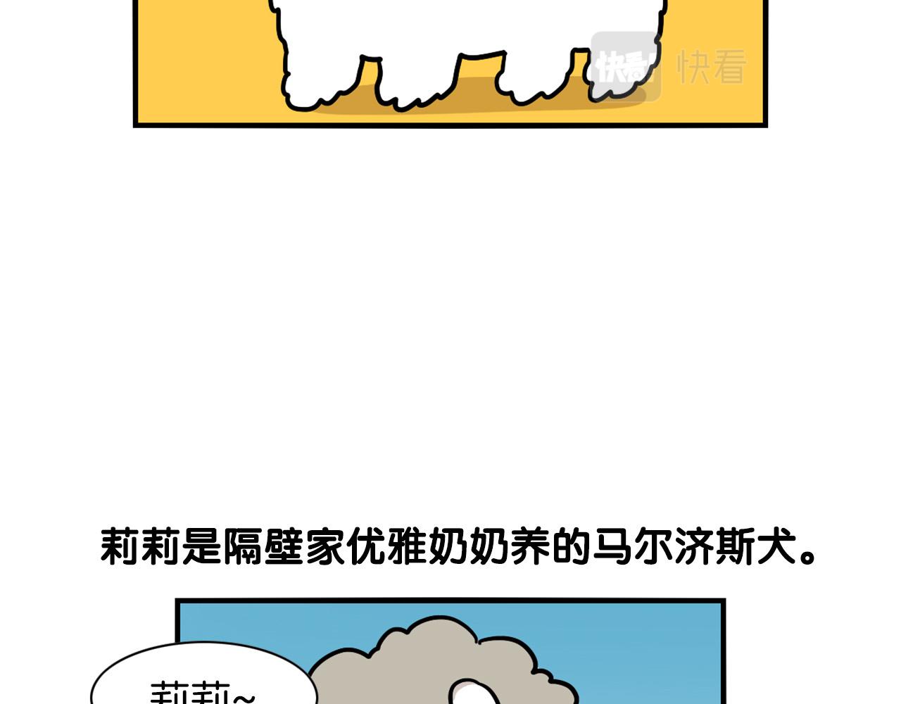 第36话 其他狗狗(1/2)-第37话