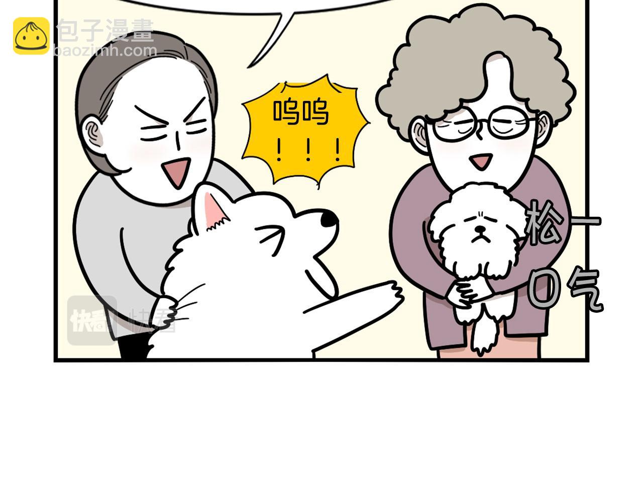 第36话 其他狗狗(1/2)-第37话