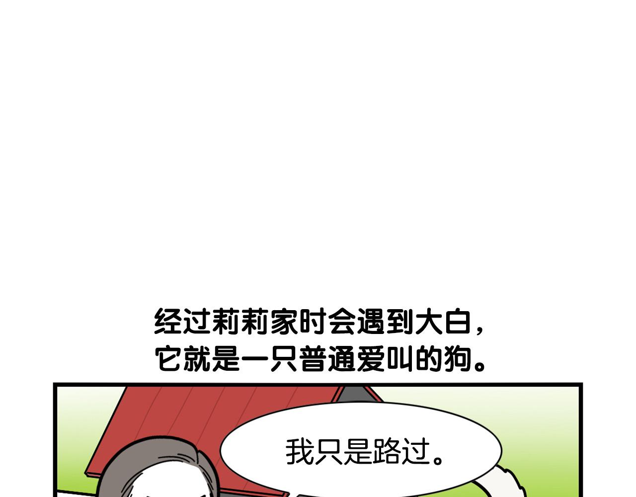 第36话 其他狗狗(1/2)-第37话