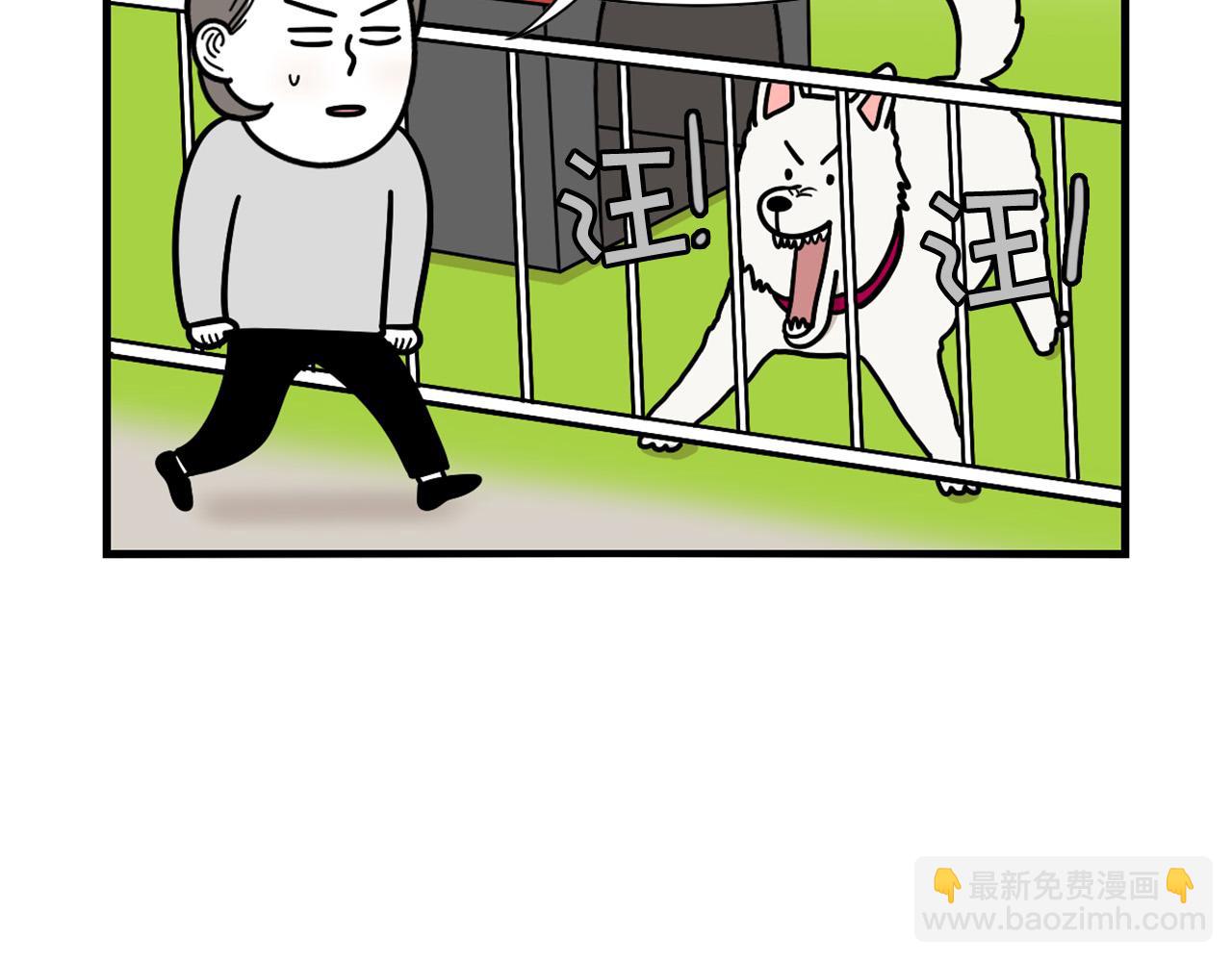 第36话 其他狗狗(1/2)-第37话