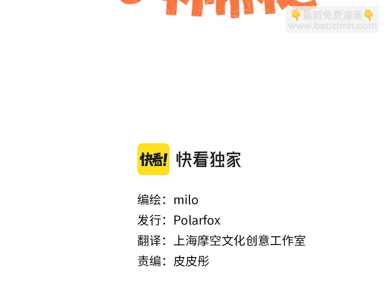 第36话 其他狗狗(1/2)-第37话