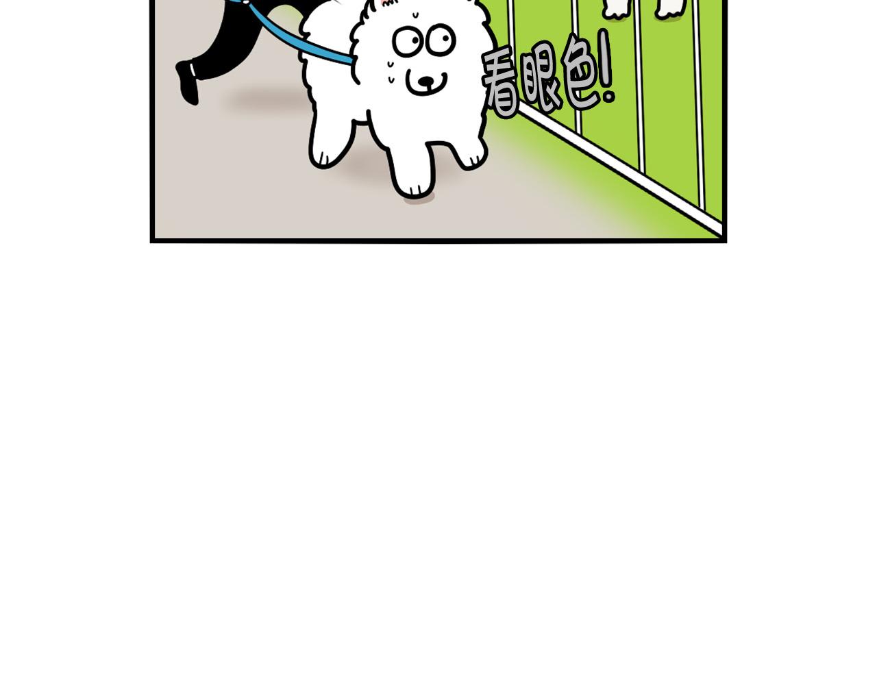 第36话 其他狗狗(1/2)-第37话