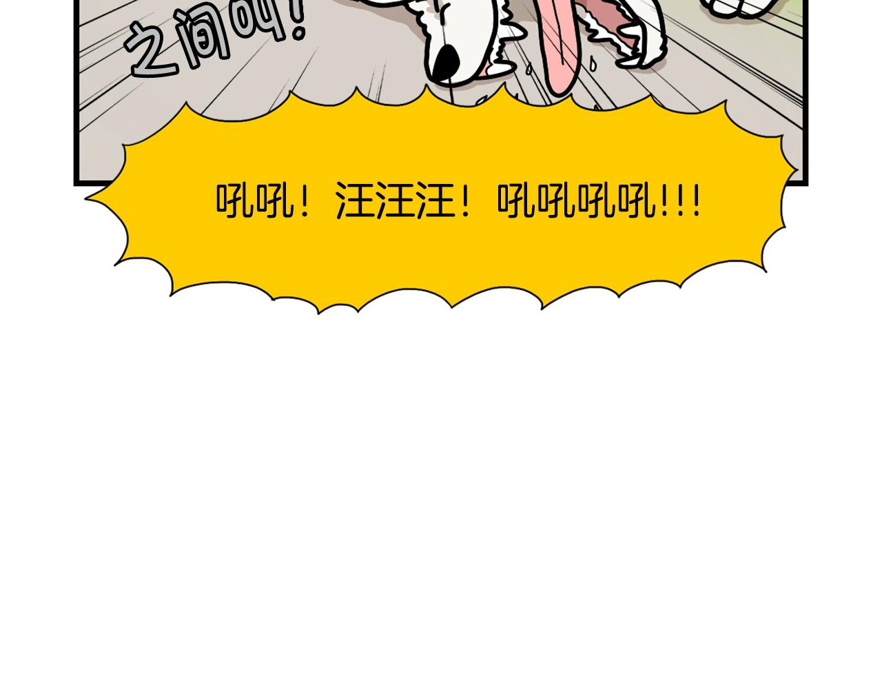 第36话 其他狗狗(1/2)-第37话