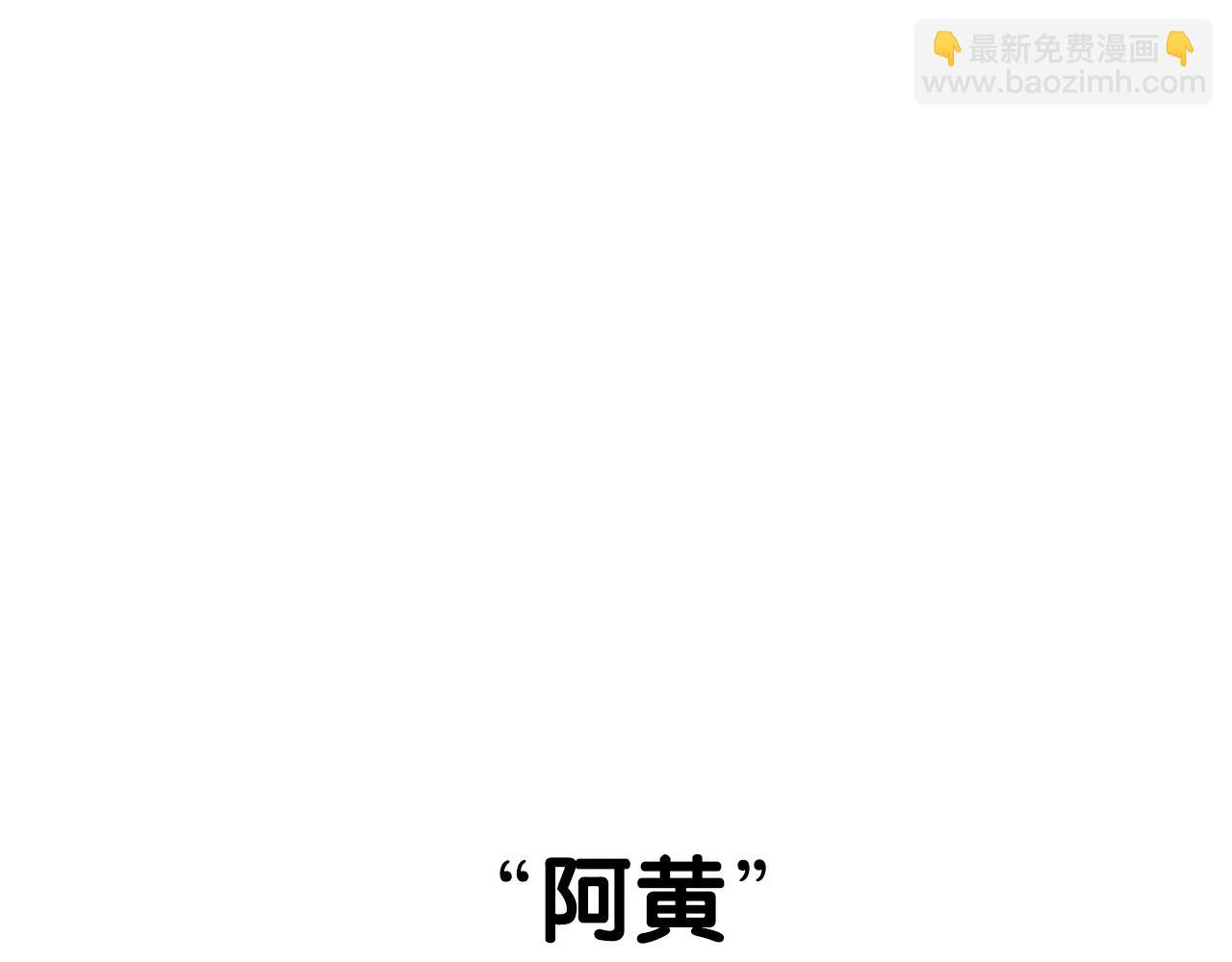 第36话 其他狗狗(1/2)-第37话