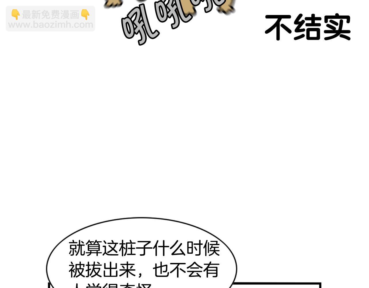 第36话 其他狗狗(1/2)-第37话