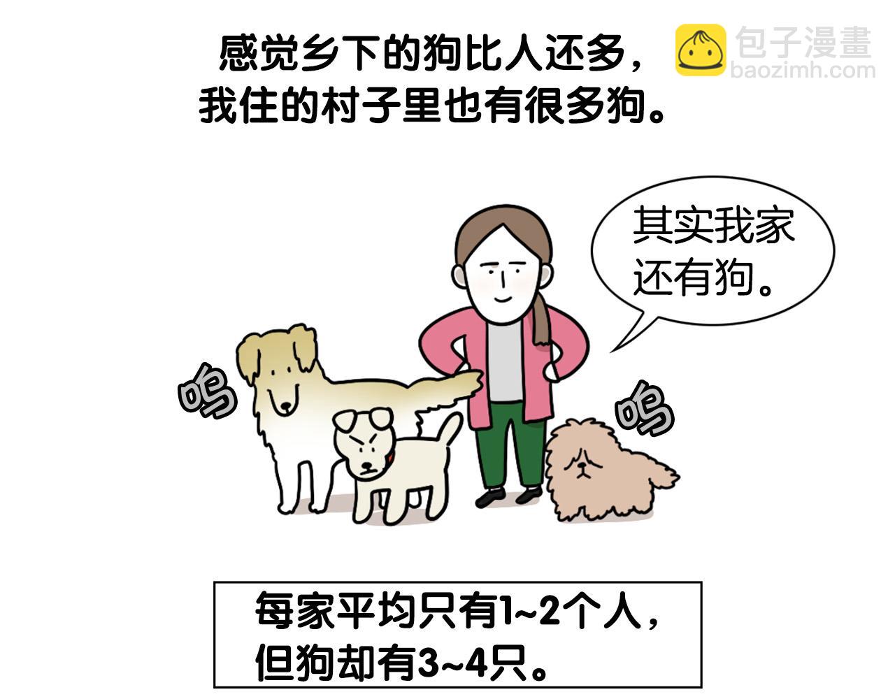 第36话 其他狗狗(1/2)-第37话