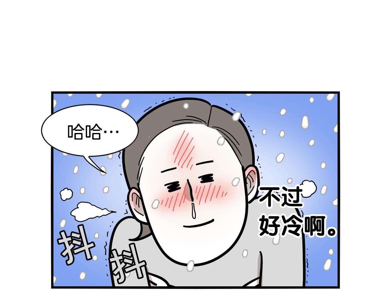 第38话 不怕冷(1/2)-第39话