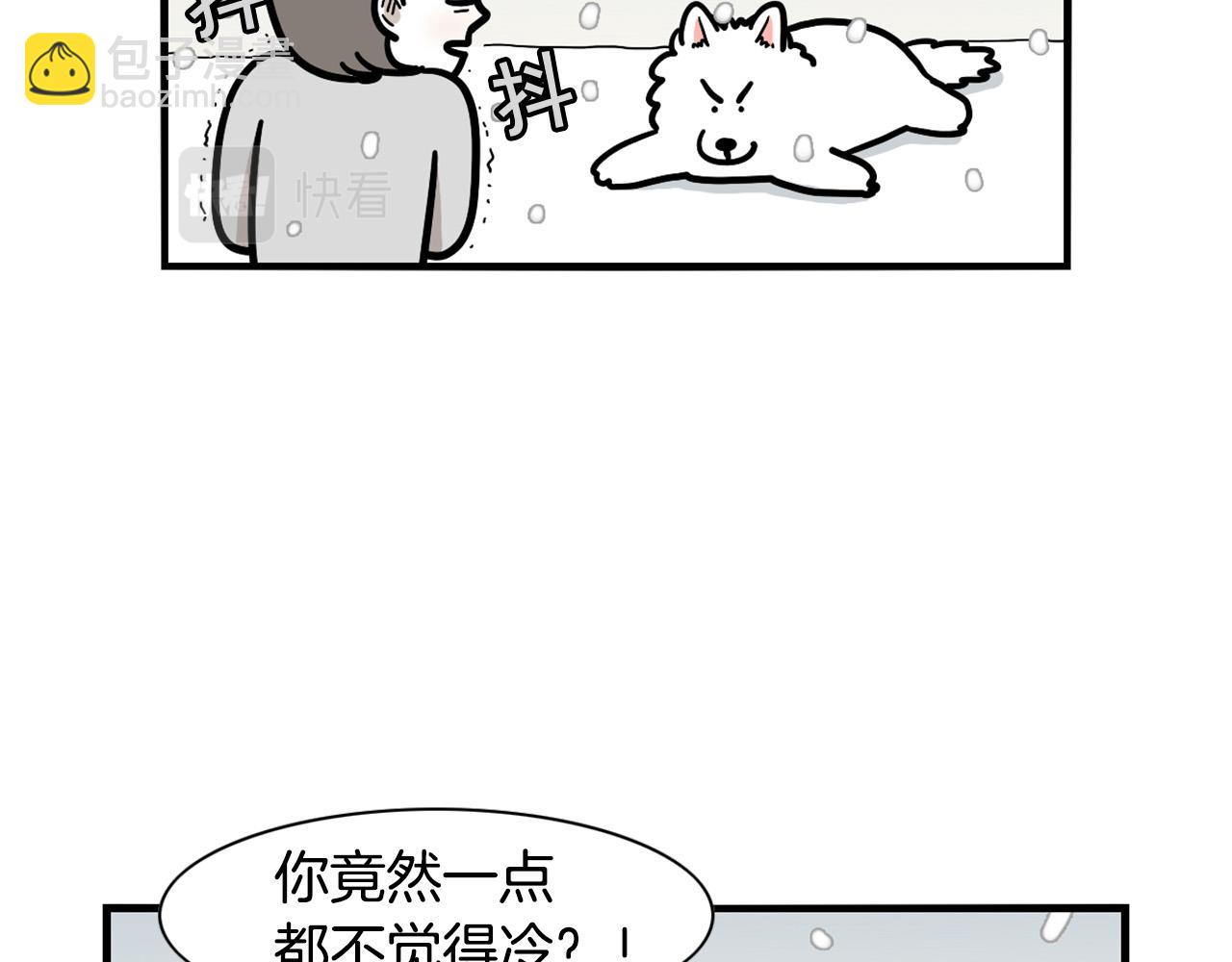 第38话 不怕冷(1/2)-第39话