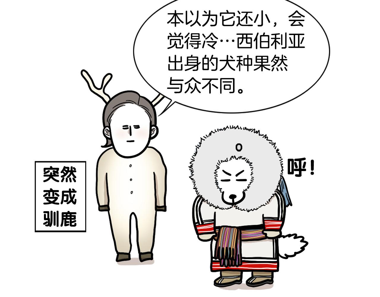 第38话 不怕冷(1/2)-第39话