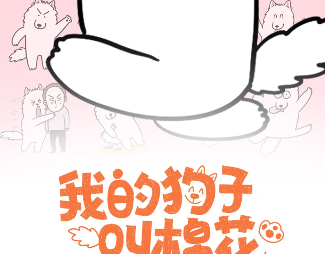 第38话 不怕冷(1/2)-第39话