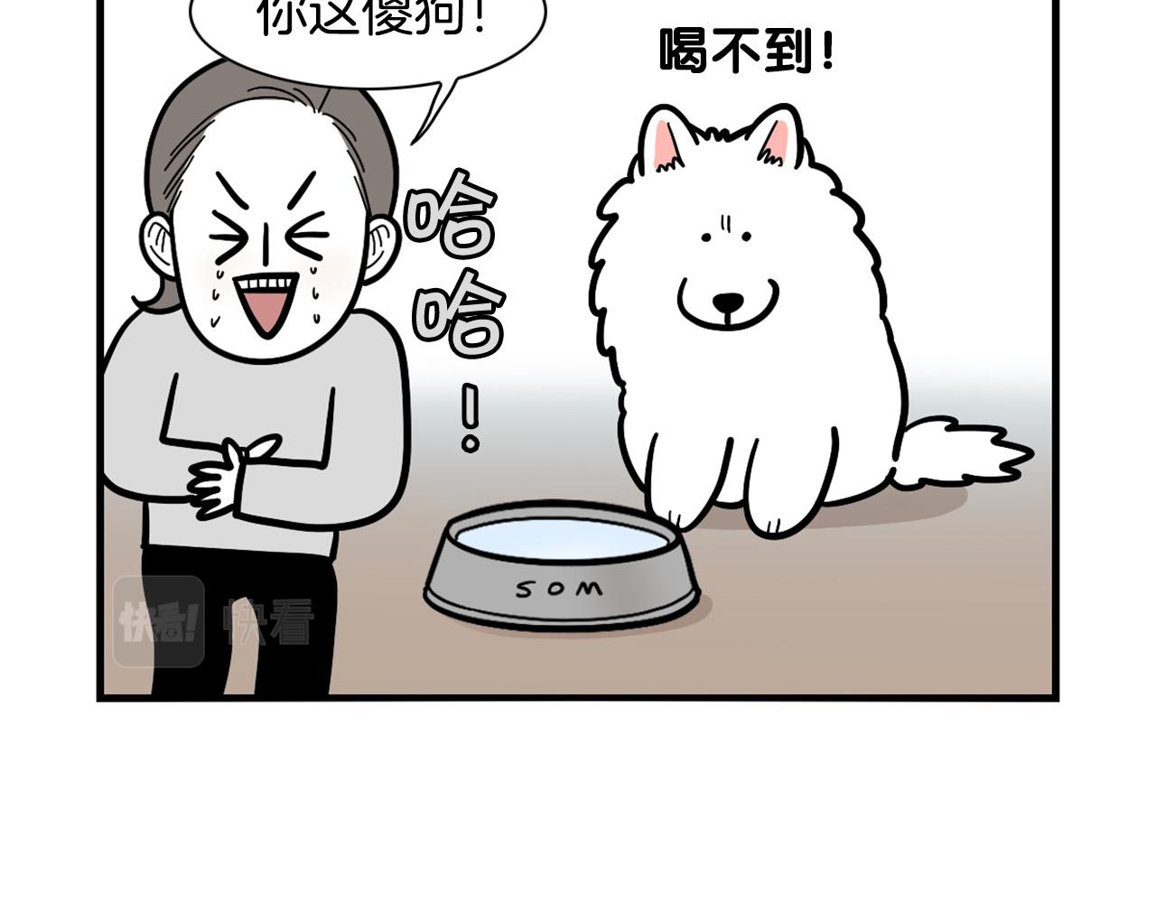 第38话 不怕冷(1/2)-第39话