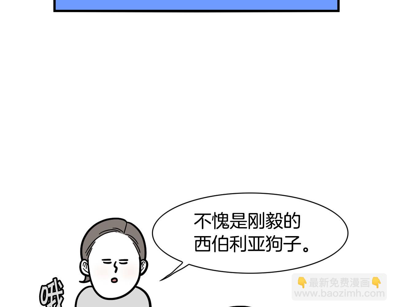 第38话 不怕冷(1/2)-第39话