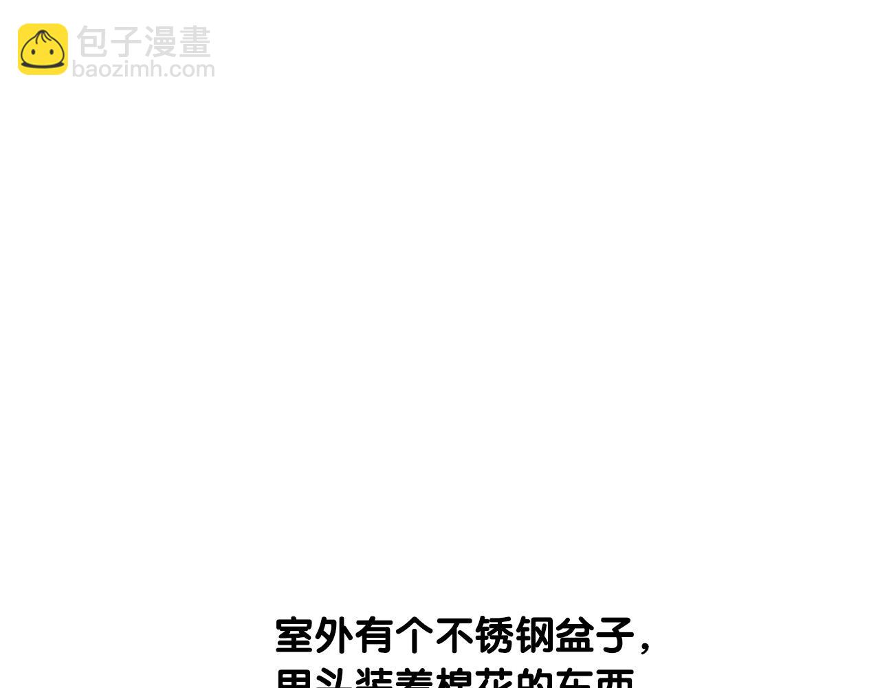 第38话 不怕冷(1/2)-第39话