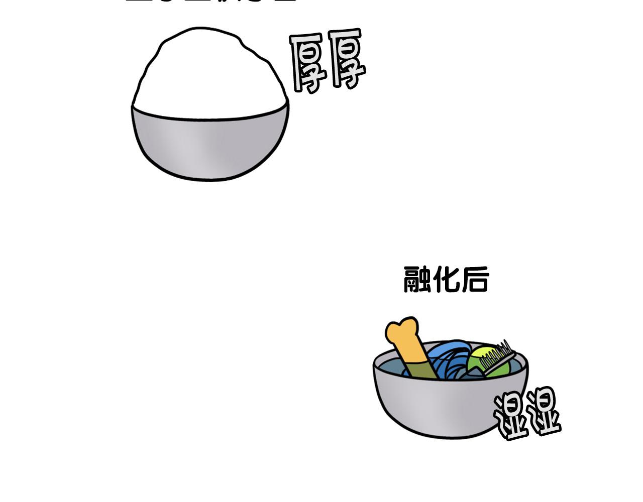 第38话 不怕冷(1/2)-第39话