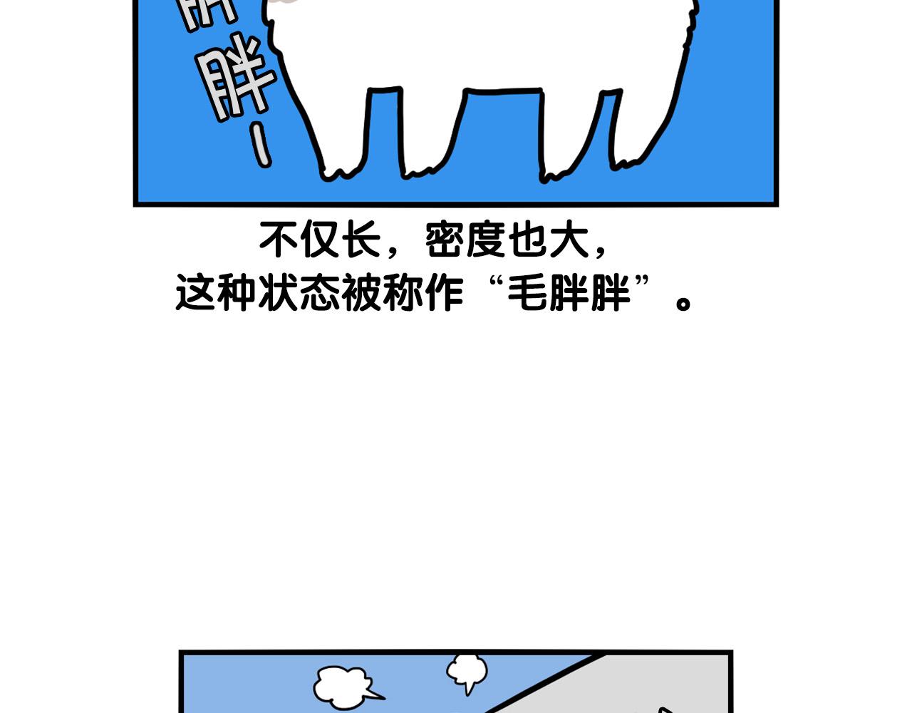 第38话 不怕冷(1/2)-第39话