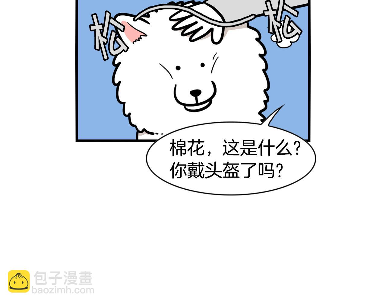 第38话 不怕冷(1/2)-第39话