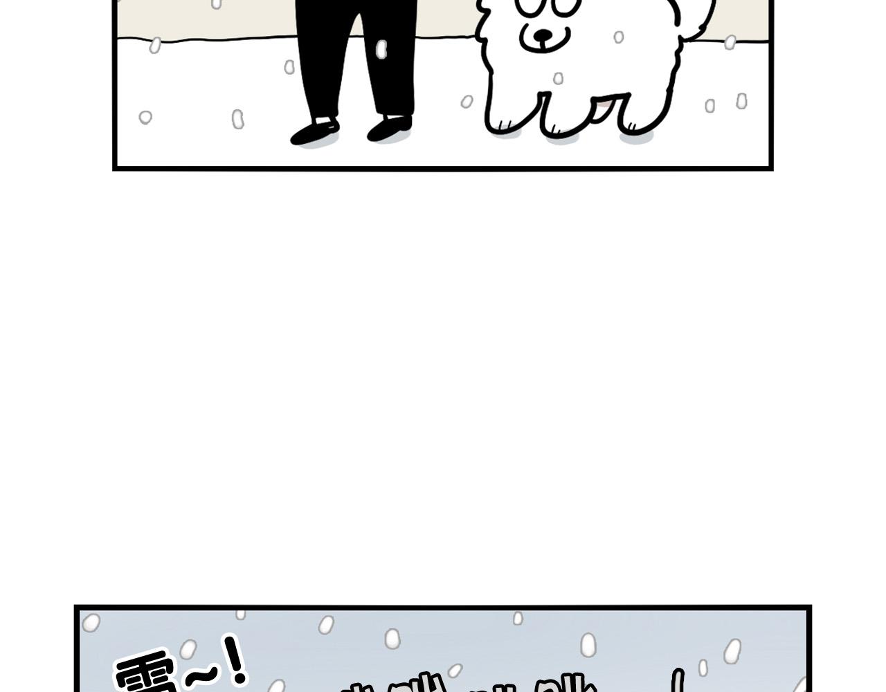 第38话 不怕冷(1/2)-第39话