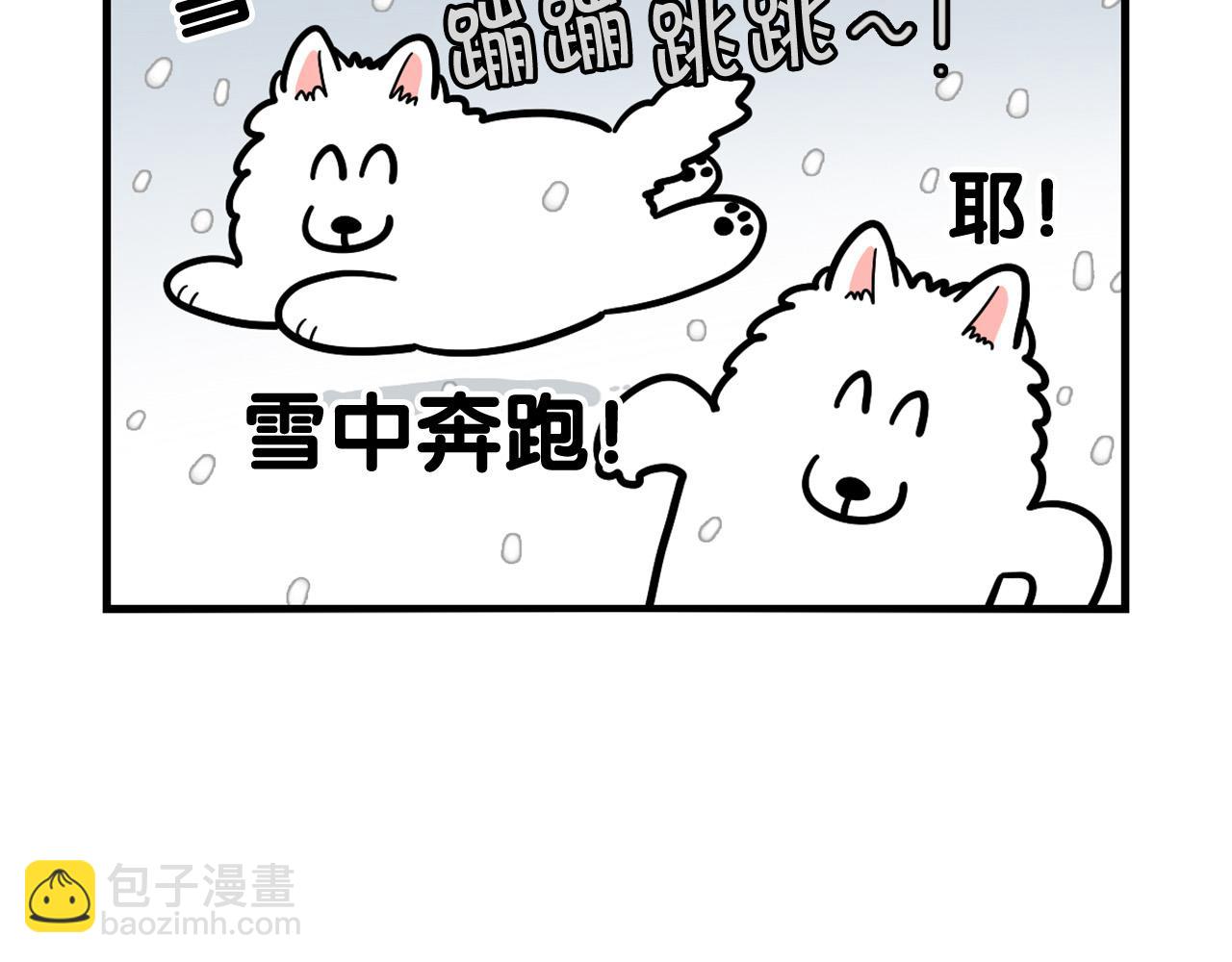 第38话 不怕冷(1/2)-第39话