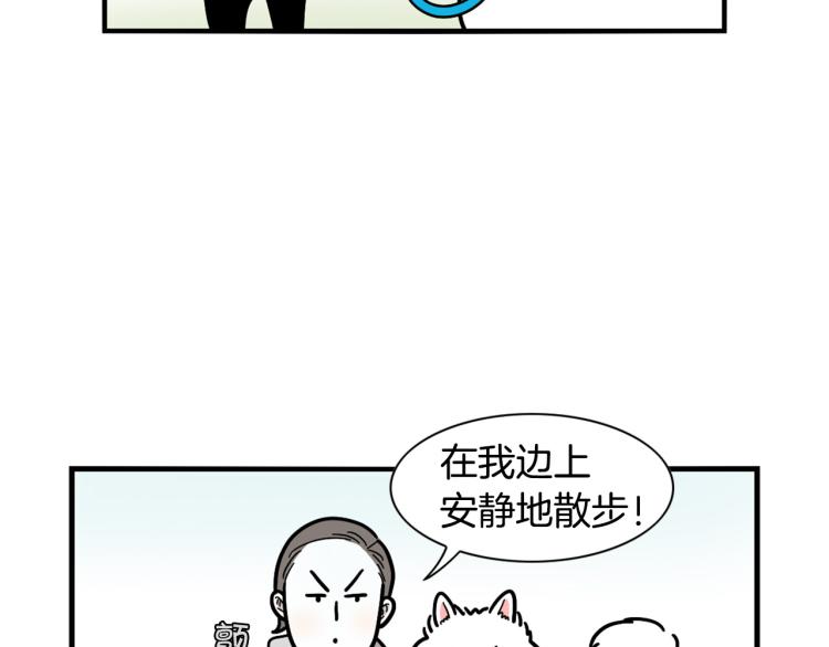 第4话 训练狗狗大作战！(1/2)-第5话