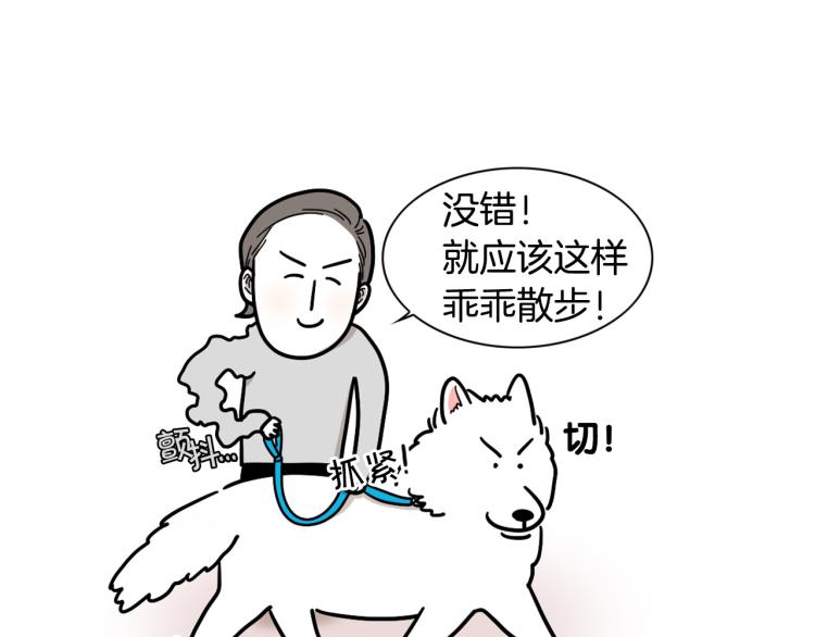 第4话 训练狗狗大作战！(1/2)-第5话