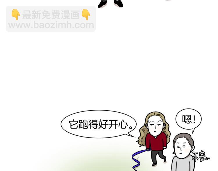 第4话 训练狗狗大作战！(1/2)-第5话