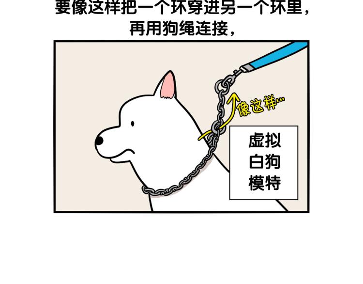 第4话 训练狗狗大作战！(1/2)-第5话