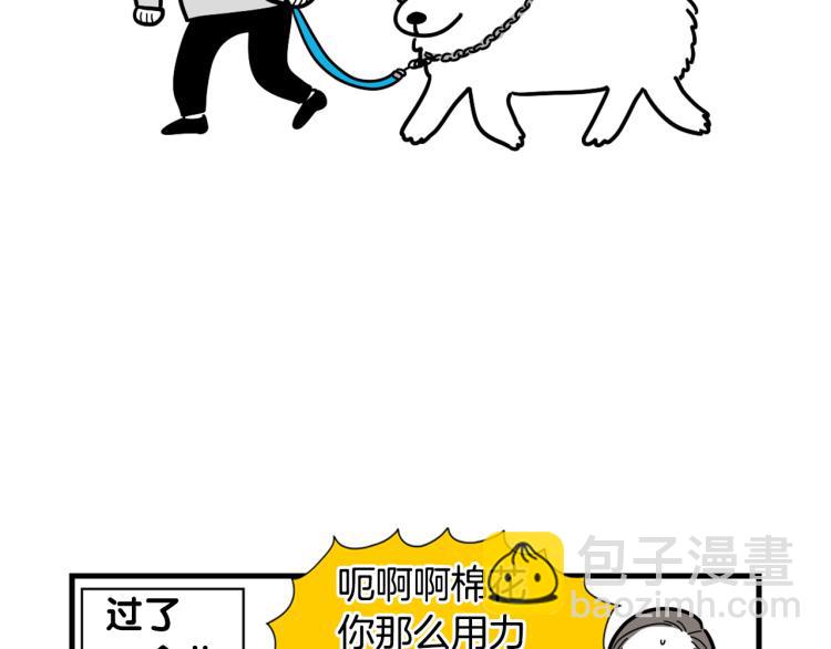 第4话 训练狗狗大作战！(1/2)-第5话